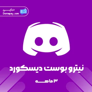 نیترو سه ماهه