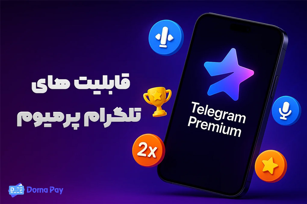 قابلیت های تلگرام پرمیوم - telegram permium