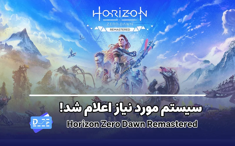 بازی Horizon Zero Dawn Remastered