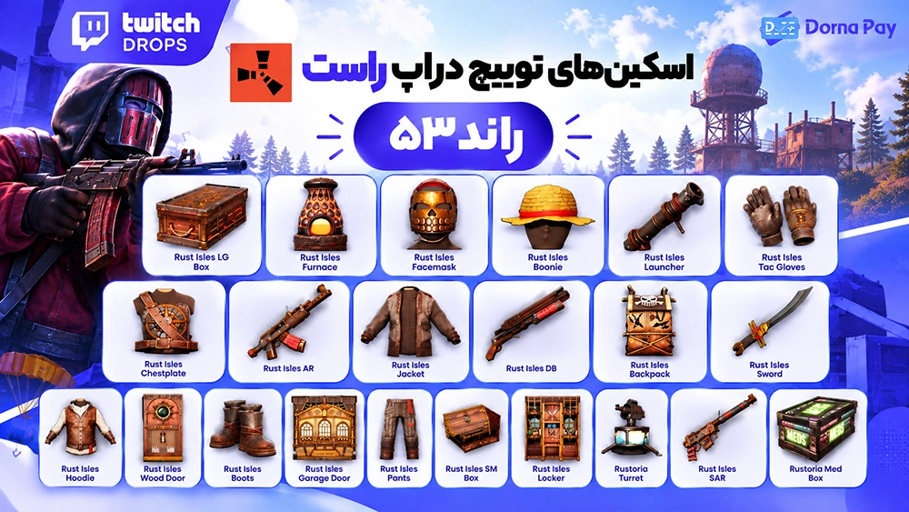 اسکین های توییچ دراپ بازی راست Rust راند 53