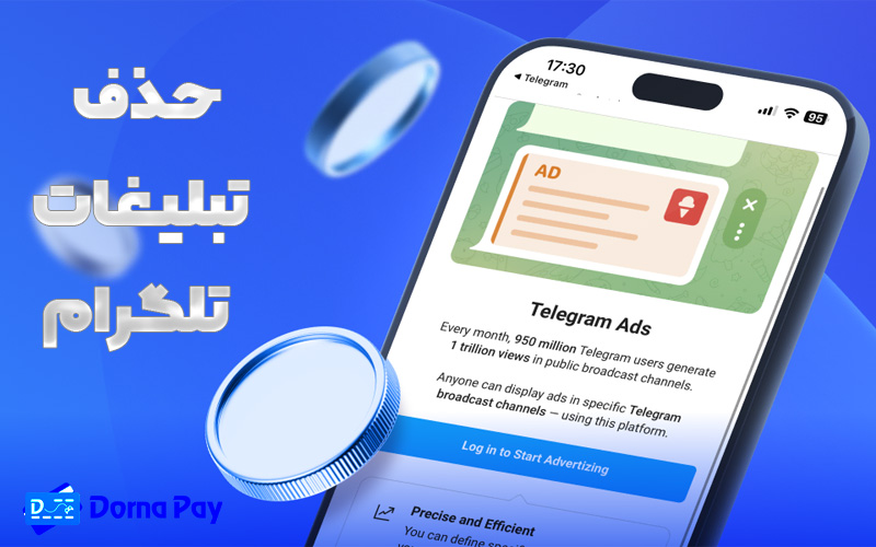 حذف تبلیغات تلگرام