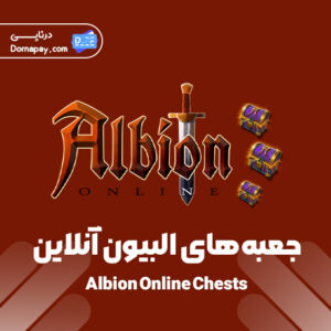 توییچ دراپ Albion Online