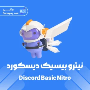 خرید نیترو بیسیک دیسکورد