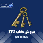 فروش کلید TF2 استیم