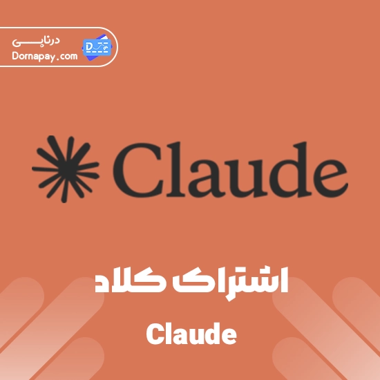 خرید اکانت Claude کلاد